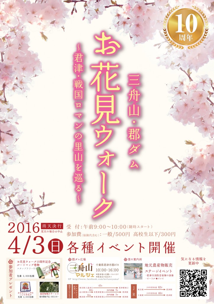 ohanamiwalk