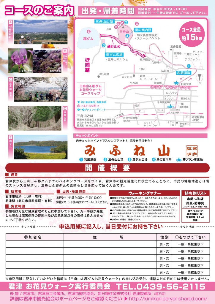 ohanamiwalk2