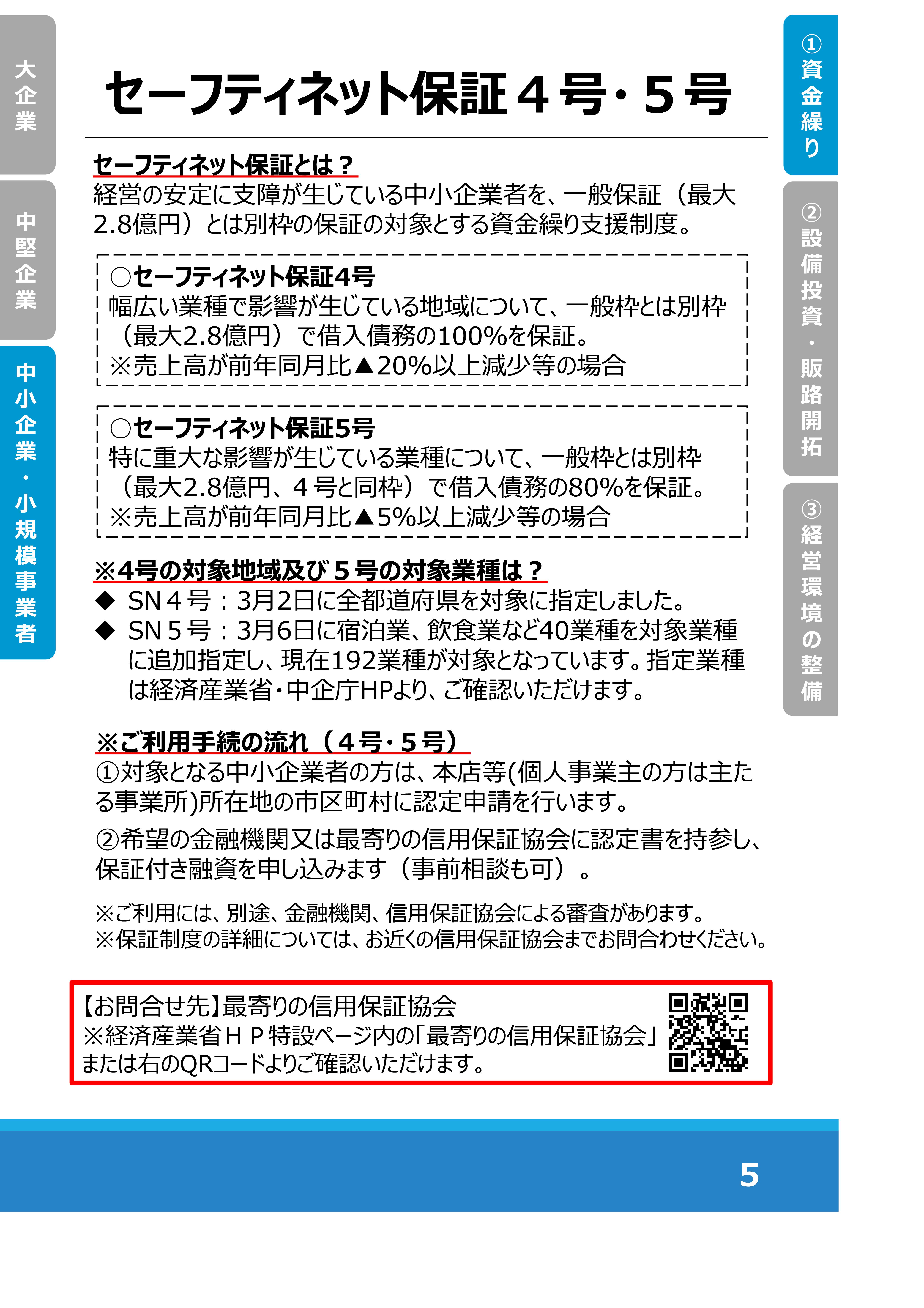 融資 主 個人 事業 コロナ 【新型コロナ】資金がきびしい事業主が使える2つの融資を徹底比較